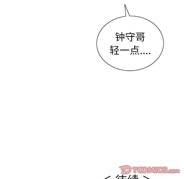 致命的你第13章
