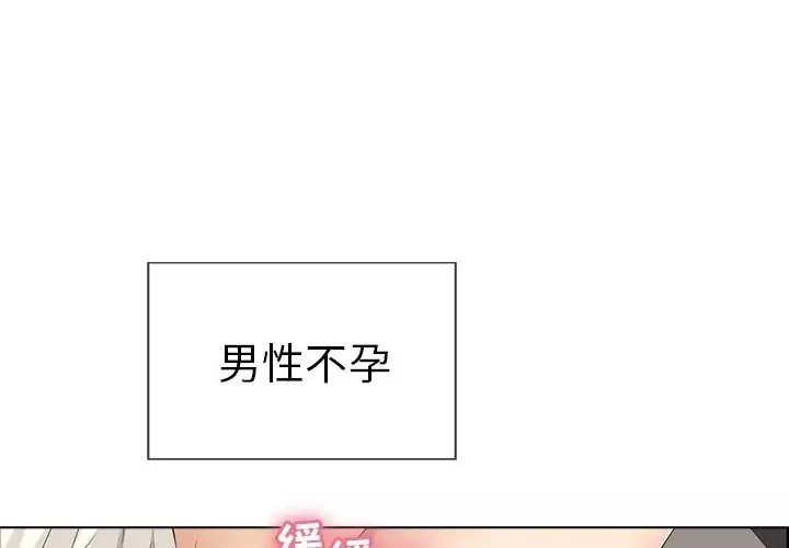 致命的你第14章