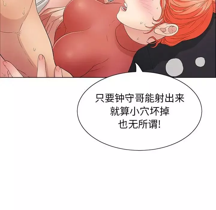致命的你第14章