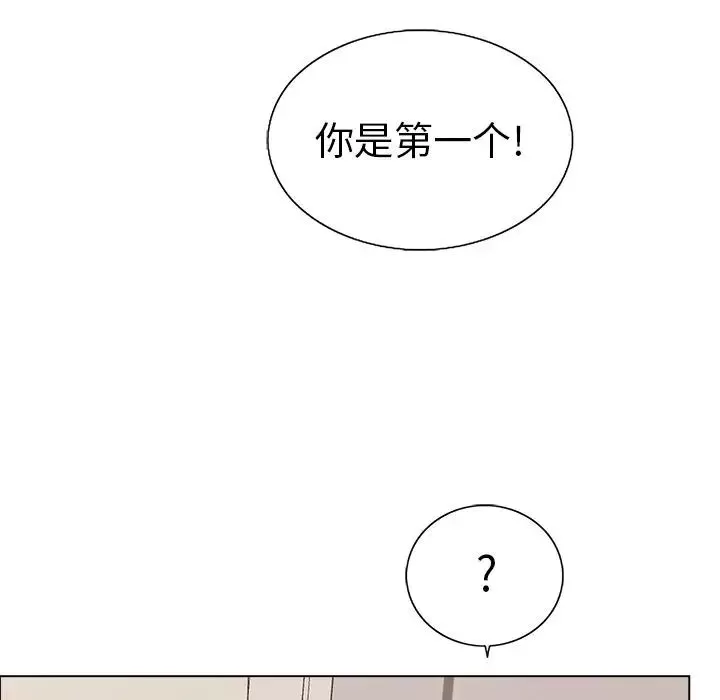 致命的你第14章