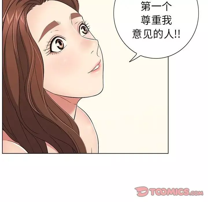 致命的你第14章
