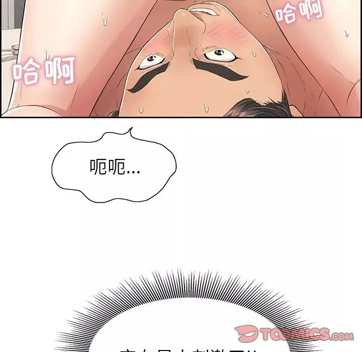 致命的你第15章