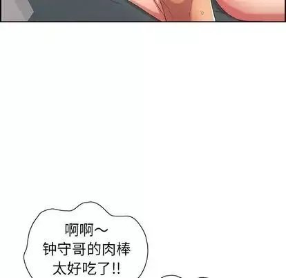 致命的你第16章