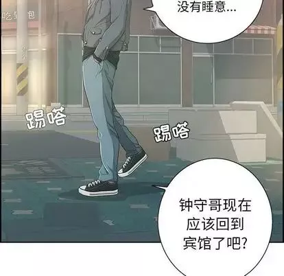 致命的你第16章