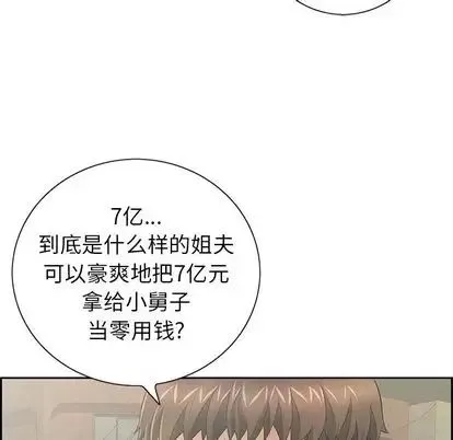 致命的你第16章