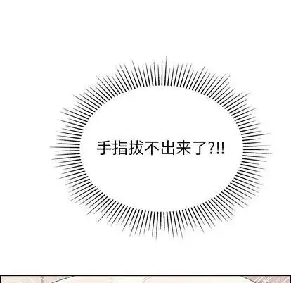 致命的你第16章