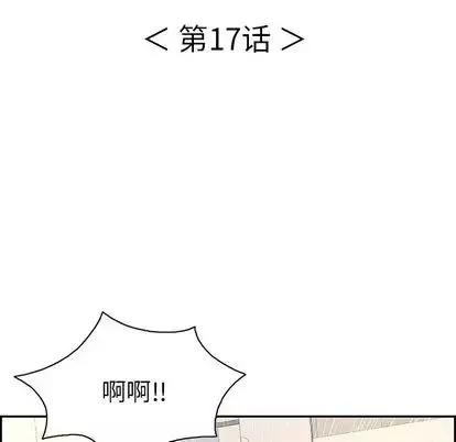 致命的你第17章