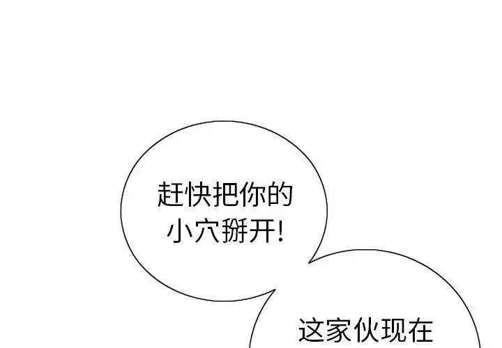 致命的你第18话