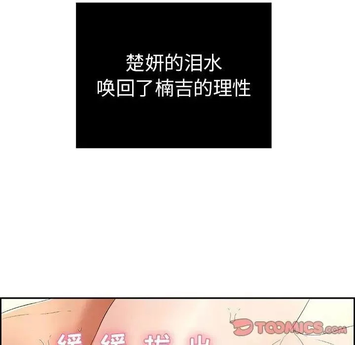 致命的你第18话
