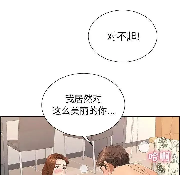 致命的你第18话