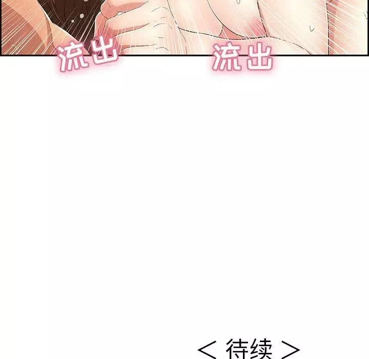致命的你第18话