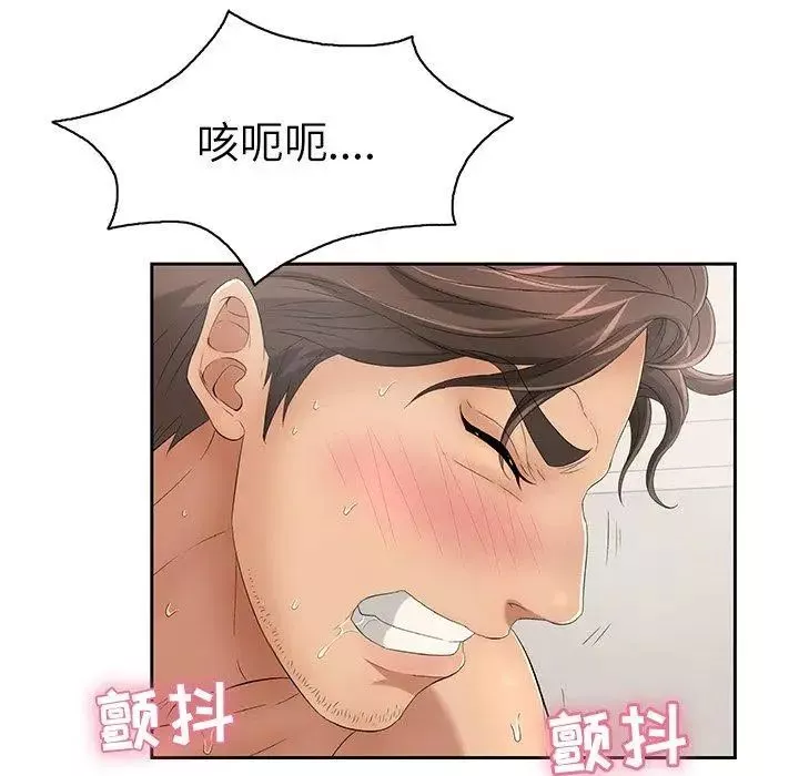 致命的你第19话