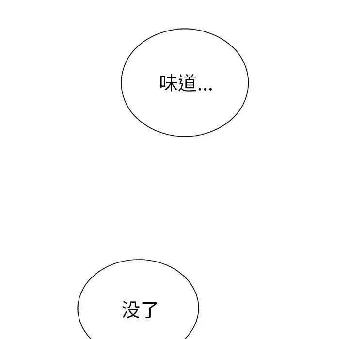 致命的你第19话
