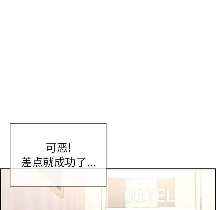 致命的你第19话