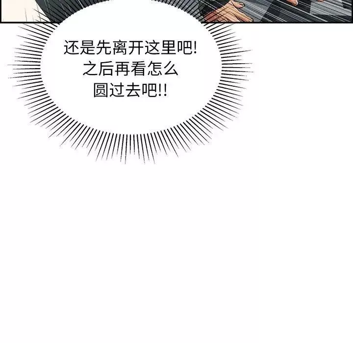 致命的你第19话
