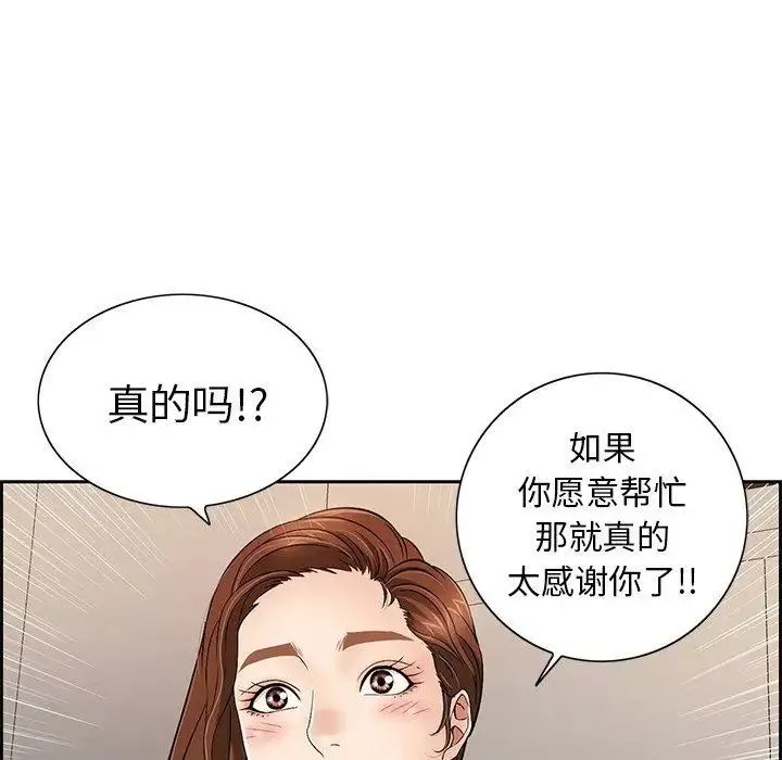致命的你第20话