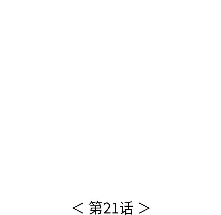 致命的你第21话