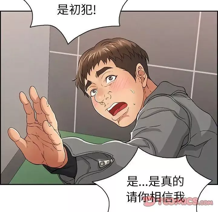 致命的你第21话