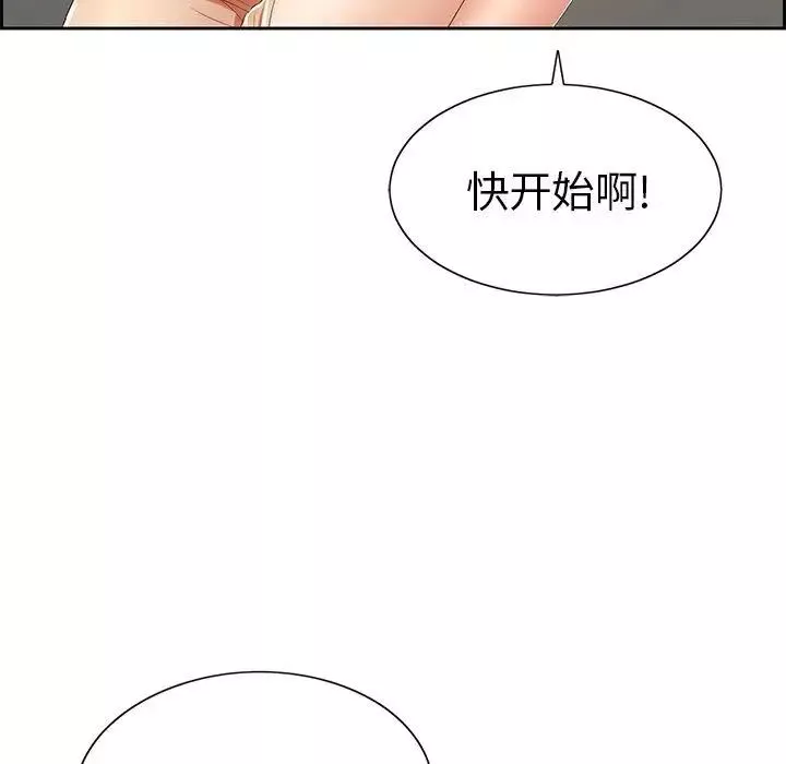 致命的你第21话