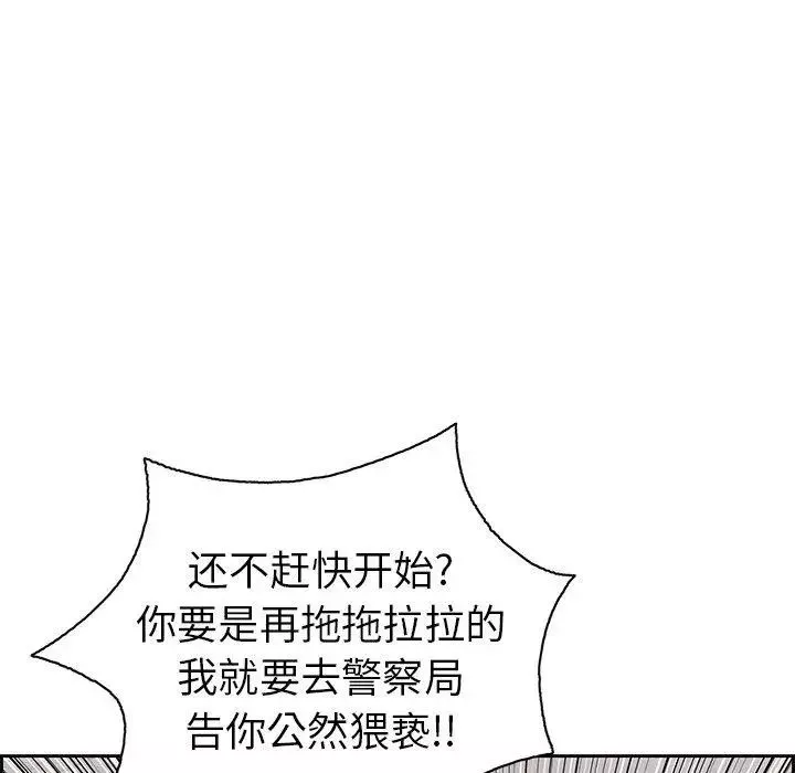 致命的你第21话