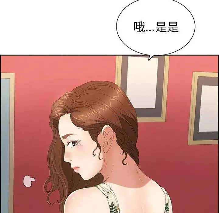 致命的你第21话