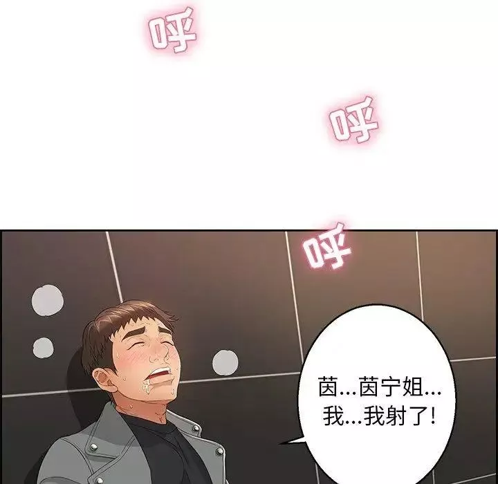 致命的你第22话