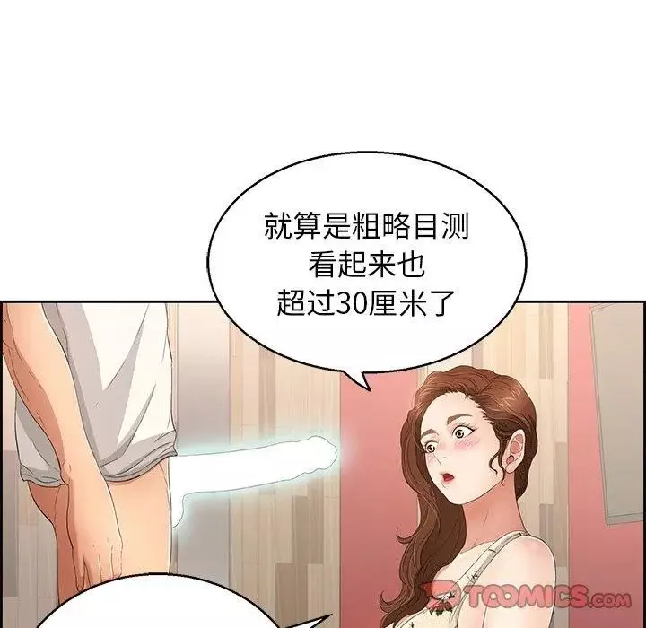 致命的你第22话