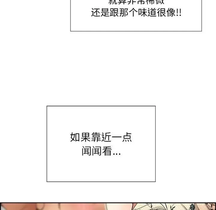 致命的你第23话