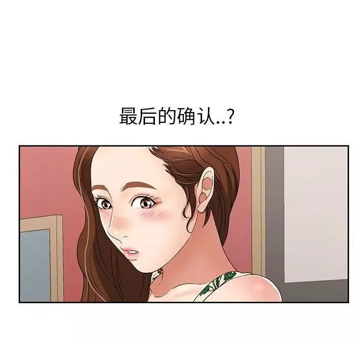 致命的你第23话