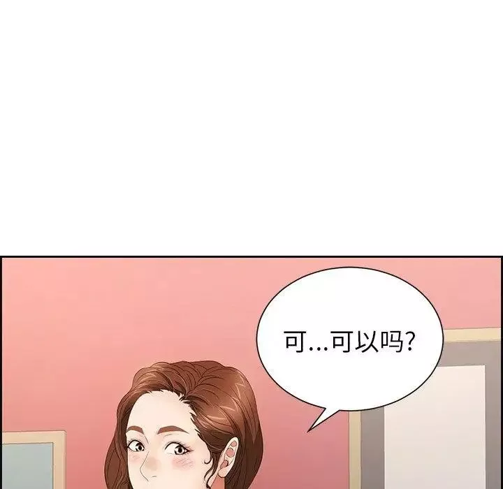 致命的你第24话