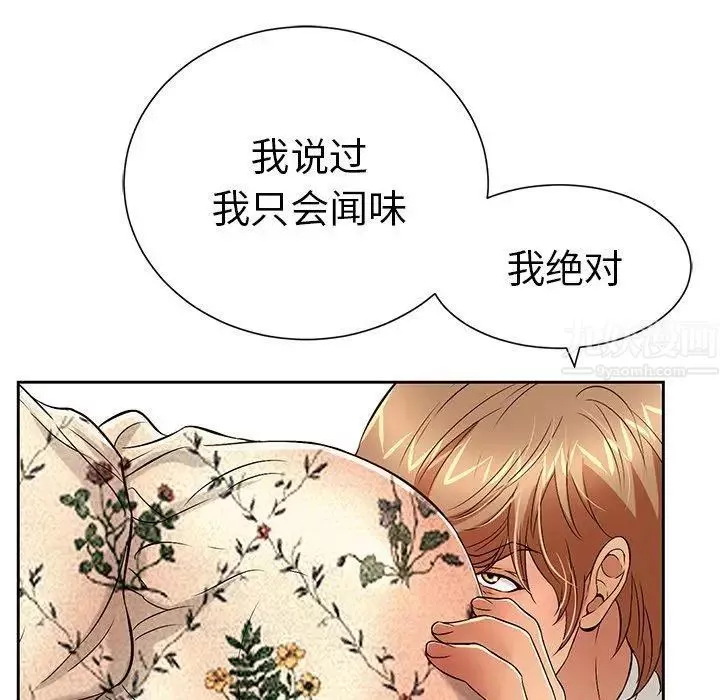 致命的你第24话
