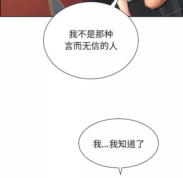 致命的你第24话