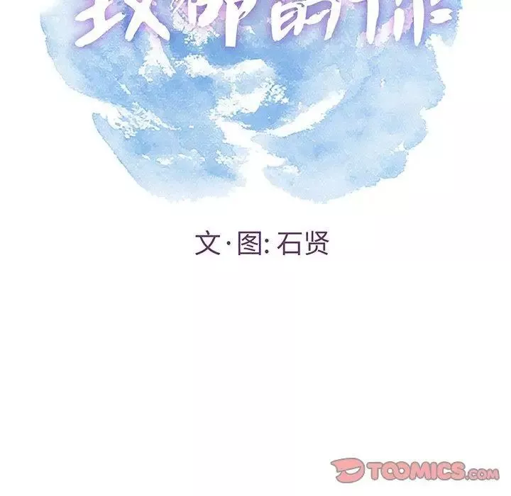 致命的你第25话