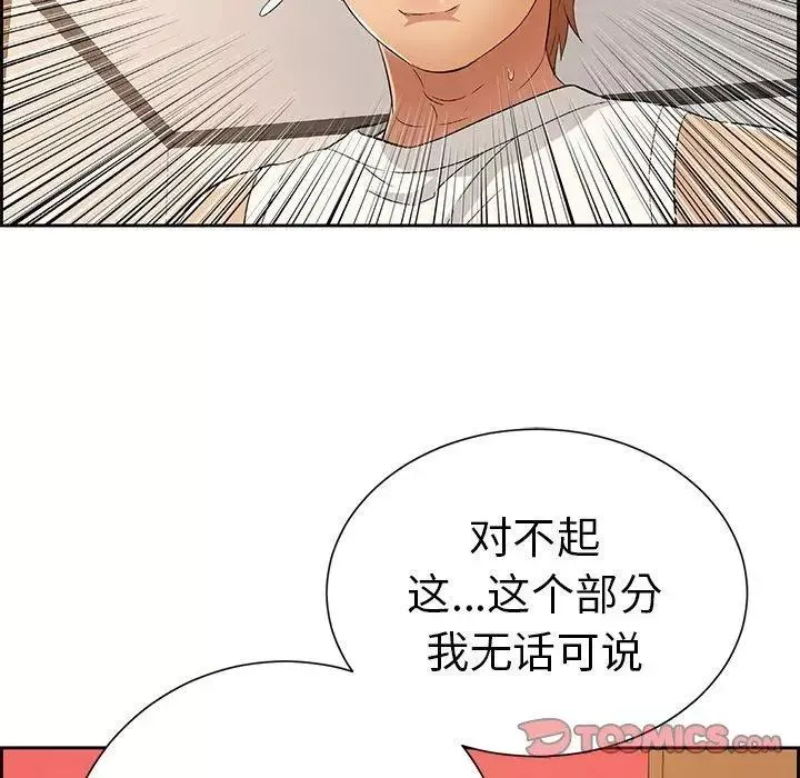 致命的你第25话