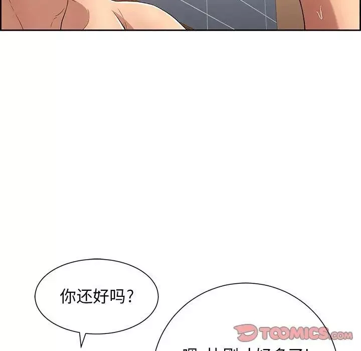 致命的你第25话
