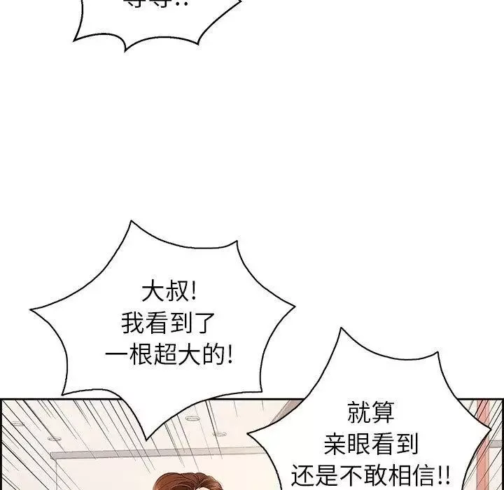 致命的你第25话
