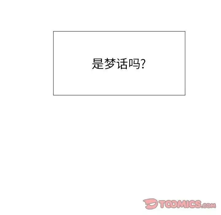 致命的你第25话