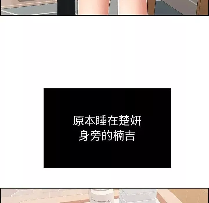 致命的你第26话