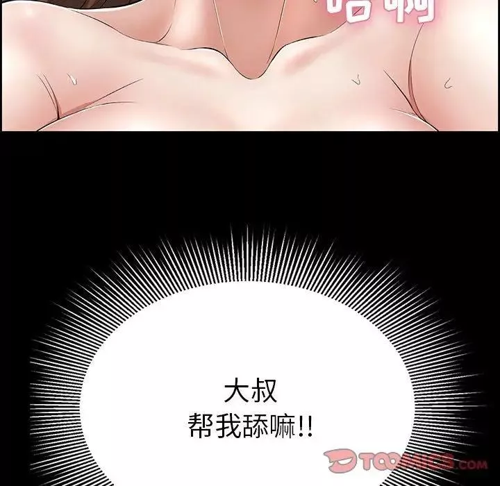 致命的你第26话