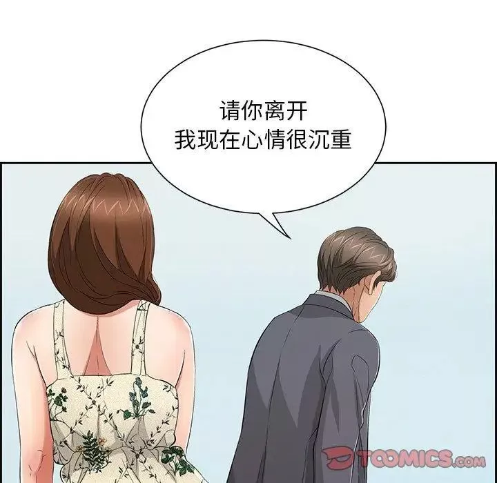 致命的你第26话