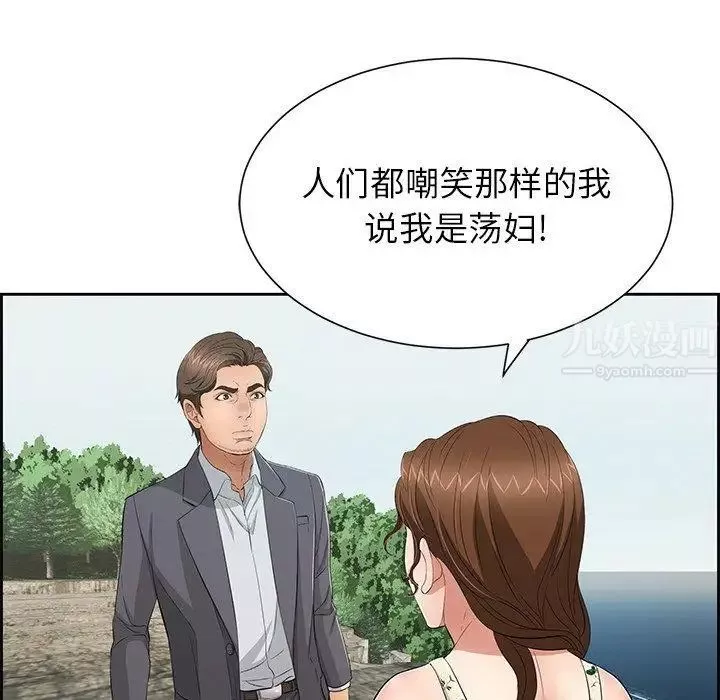 致命的你第26话