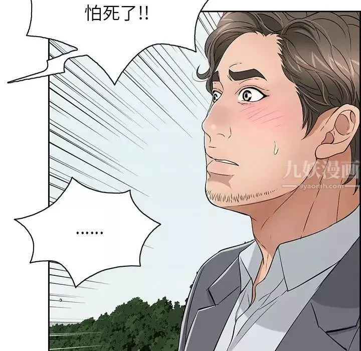 致命的你第26话