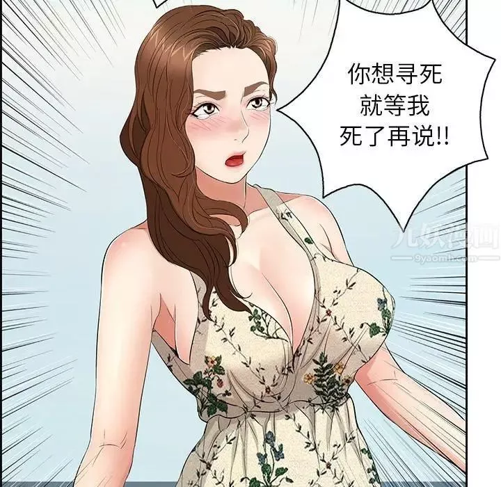 致命的你第26话