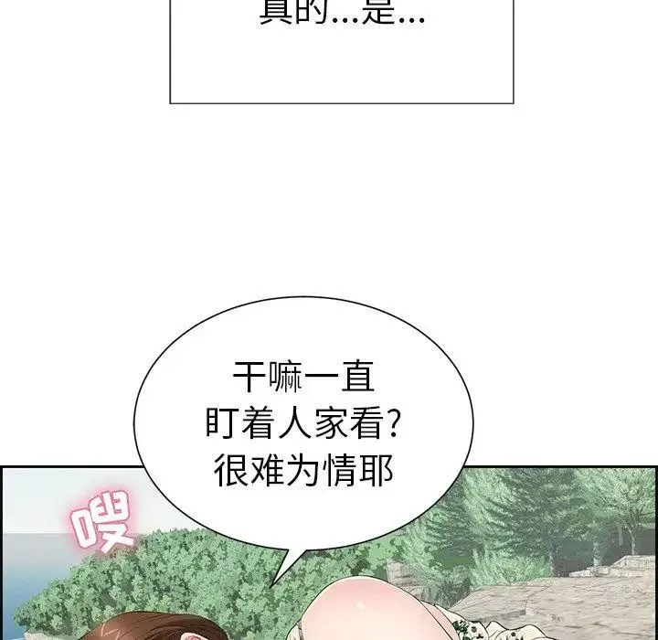致命的你第27话