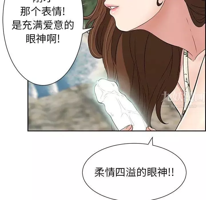 致命的你第27话
