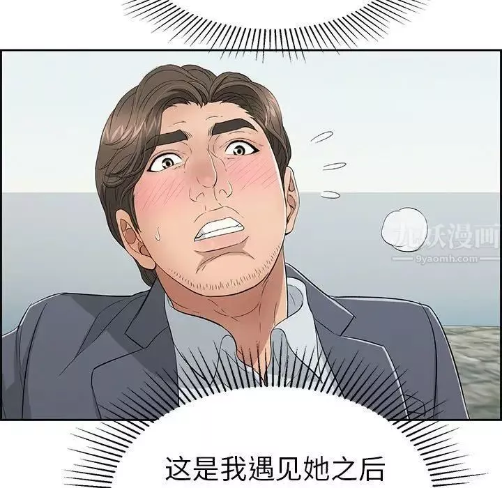 致命的你第27话