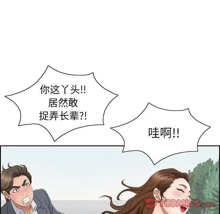 致命的你第27话