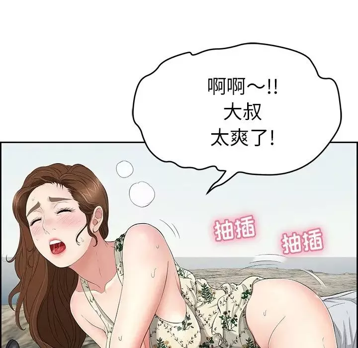 致命的你第28话