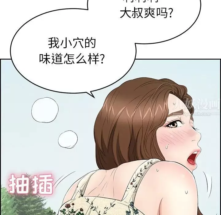 致命的你第28话