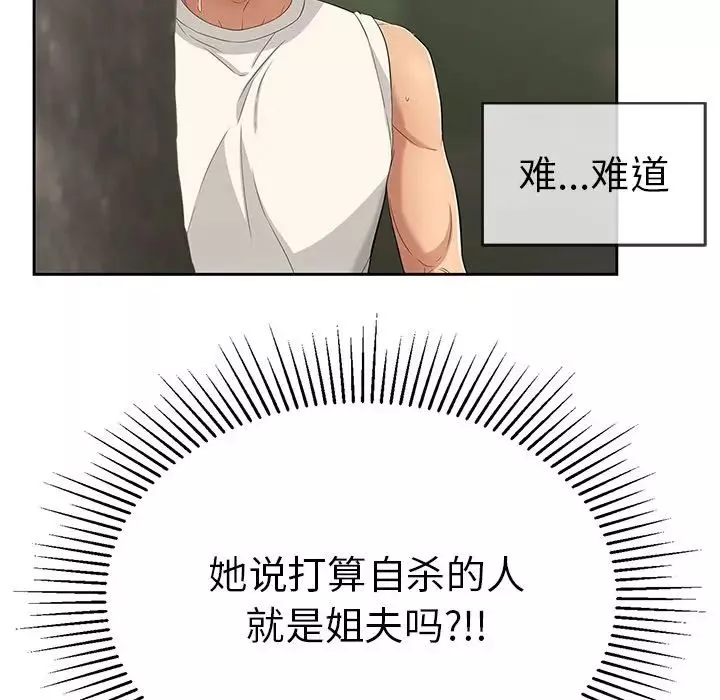 致命的你第28话